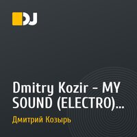 Dmitry Kozir - MY SOUND (ELECTRO) 04.04.10