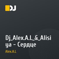 Dj_Alex.A.L_&_Alisiya  - Сердце