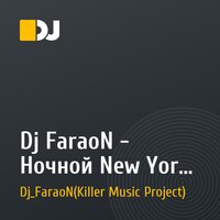 Dj FaraoN - Ночной New York Vol.4