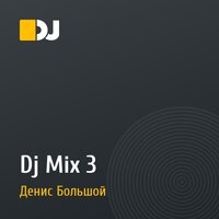 Dj Mix 3