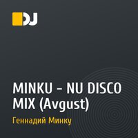 MINKU - NU DISCO MIX (Avgust)