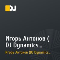  Игорь Антонов ( DJ Dynamics Pump ) — SYNTHETIC DREAMS / vol.5 (January, 01 / 2014)