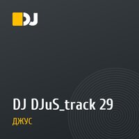 DJ DJuS_track 29