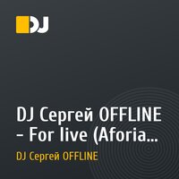 DJ Сергей OFFLINE - For live (Aforia version 2)