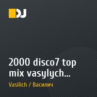 2000 disco7 top mix vasylych (raritets)