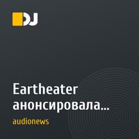 Eartheater анонсировала альбом и представила сингл «Paradise Rains»