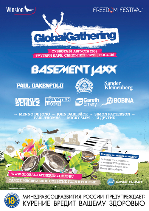 GlobalGathering Russia 2009
