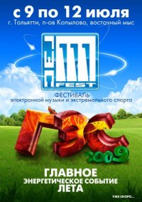 ГЭС 09 - фестиваль электронной музыки и экстремального спорта.