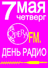Opera FM. День радио