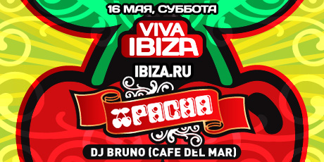 Viva Ibiza! 