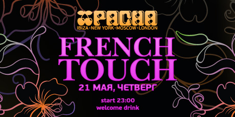 French Touch
