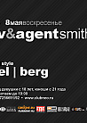 Pimenov & Agent Smith::Впервые 6 часовой сет!