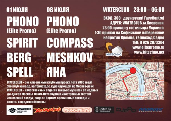 Теплоход WATERCLUB - Плывем дальше