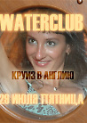 Кораблик WATERCLUB | КРУИЗ В АНГЛИЮ