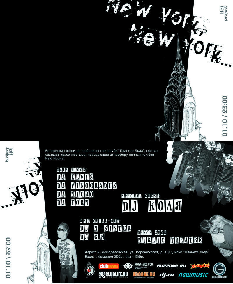[FLAI project]: "NEW YORK,NEW YORK..."