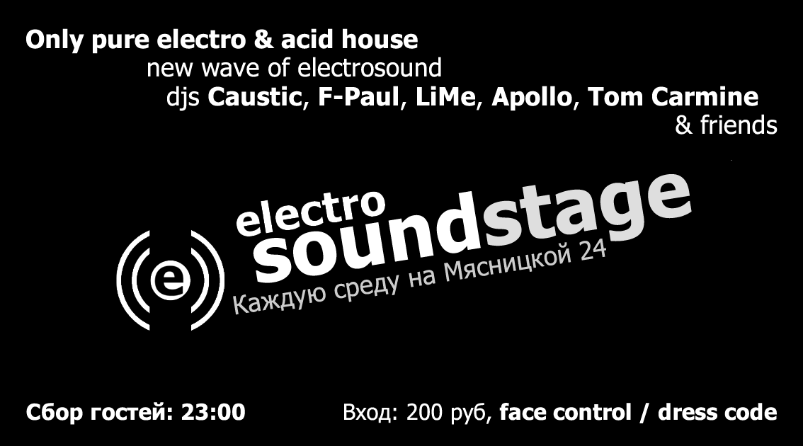 Electrosound stage