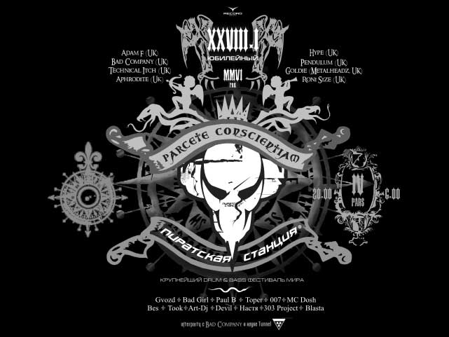 Пиратская станция VI