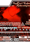 PRE-ПЯТНИЦА @ Pre-Party
