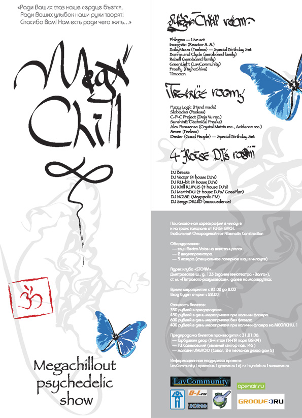 MEGACHILLOUT SHOW part.2