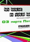 My House Is Your House