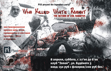 Who Killed White Rabbit? vol 4