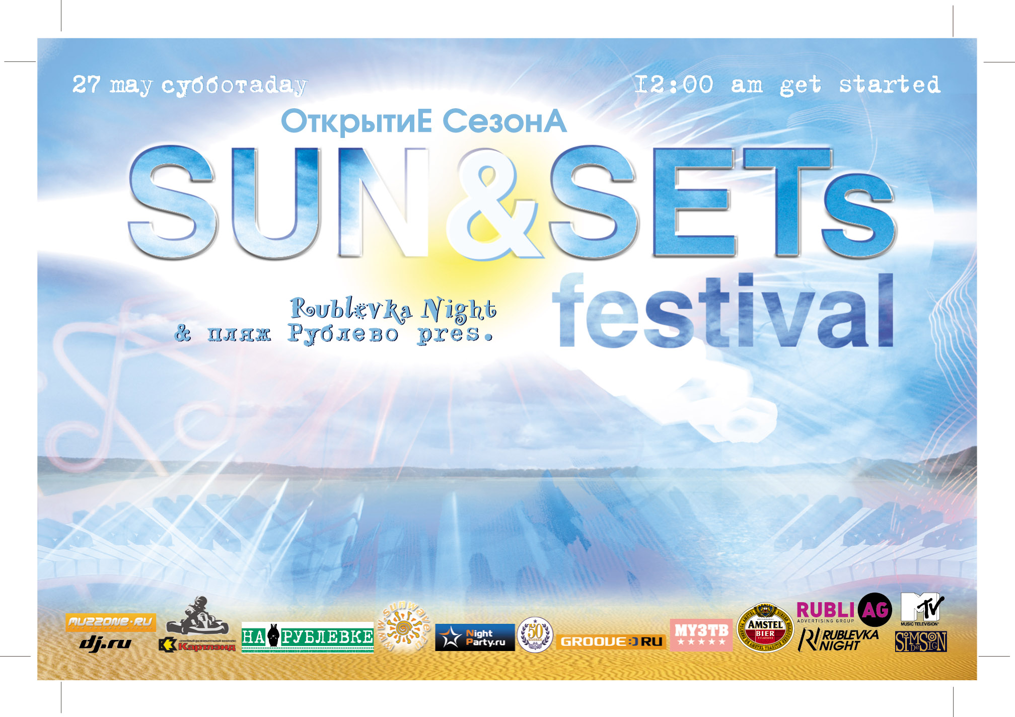 SUN&SETs festival