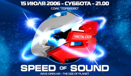 SPEED OF SOUND