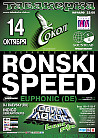 Loveparade Heroes - Ronski Speed 