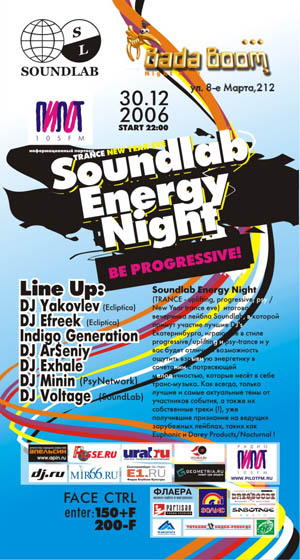 Soundlab Energy Night