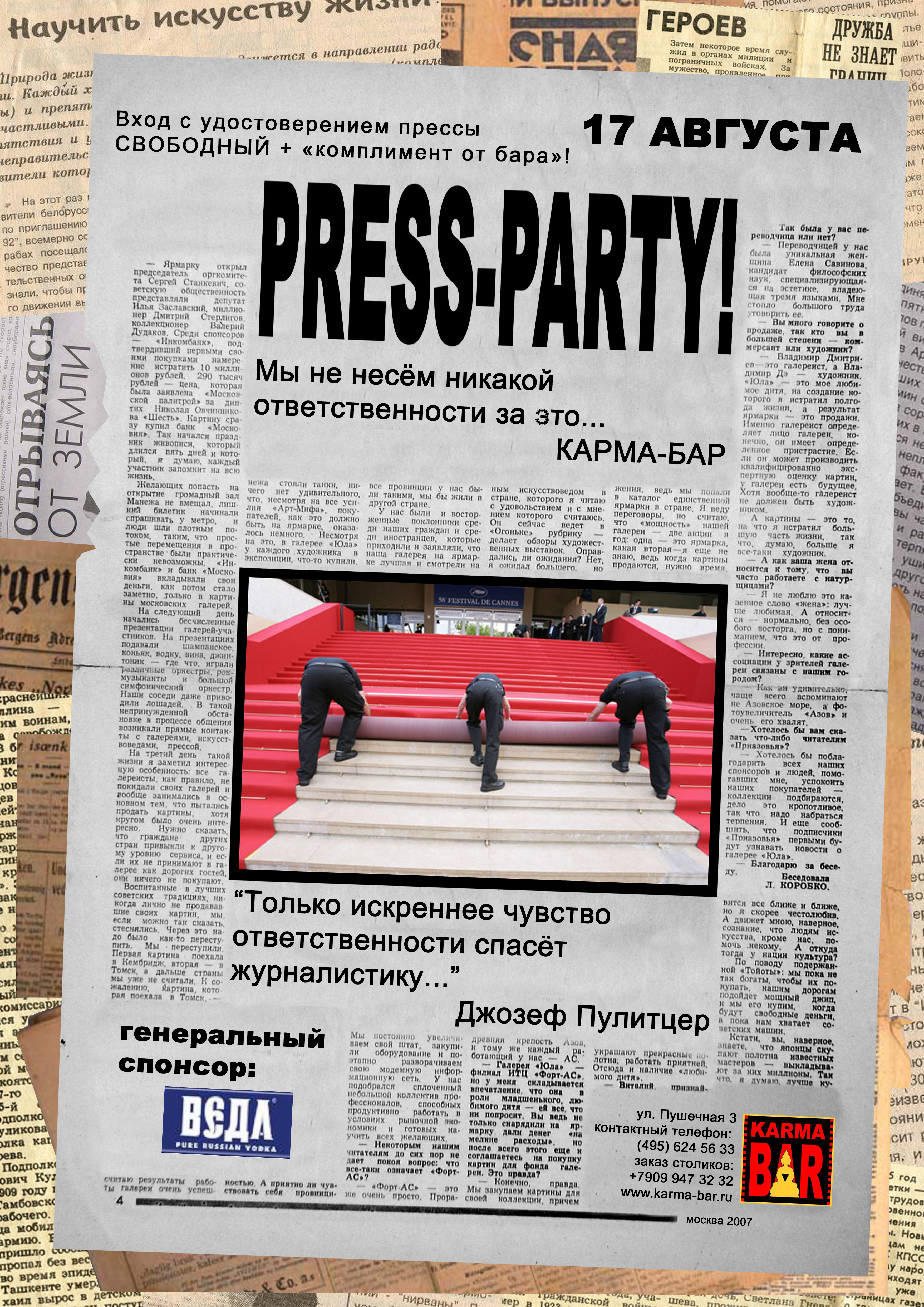 PRESS-PARTY