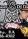 SOUNDCLASH @ ЖАРА NIGHTCLUB