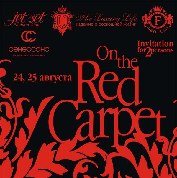 On the red carpet. Day 2