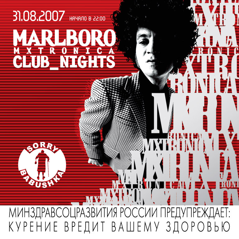 EVE CAREY@SORRY BABUSHKA 