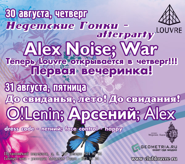 До свидания Лето! До свидания!