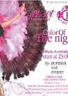 COLOR OF THE NIGHT