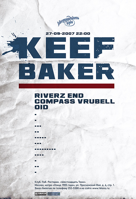 Keef Baker@16 тонн