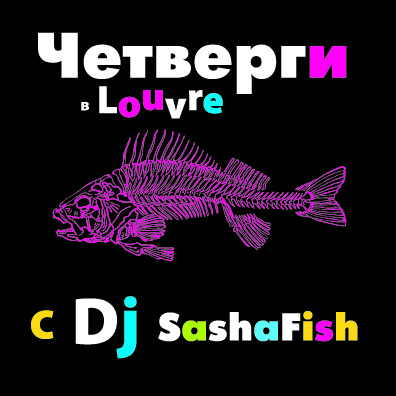 Четверги с DJ SashaFish 