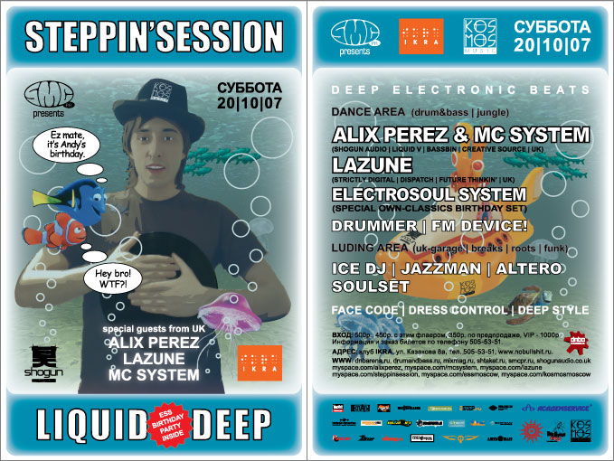 STEPPIN'SESSION @ ESS BIRTHDAY PARTY 