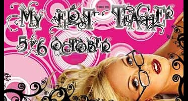 My first teacher, часть 1