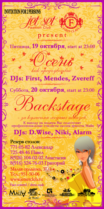 Осень как предчувствие