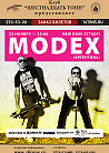MODEX @ 16 Тонн