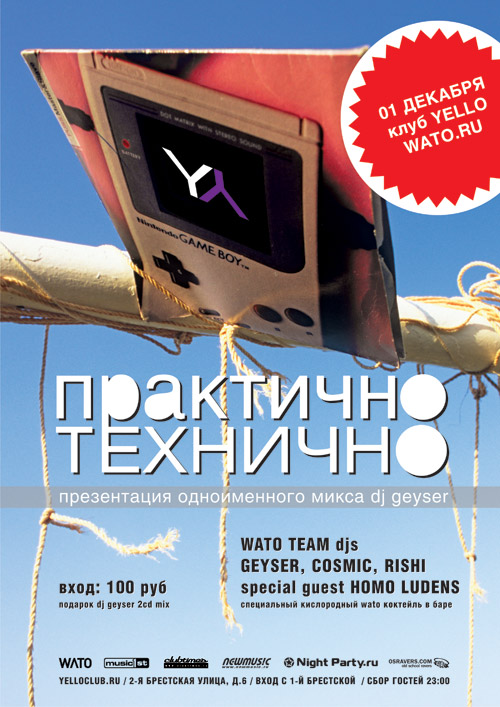 Практично Технично