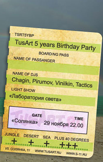 Flammable Beats/ Tus Art 5 Years