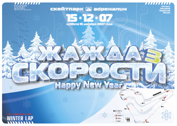 Фестиваль электронной танцевальной музыки