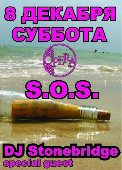 S.O.S. Special guest - DJ Stonebridge