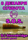 S.O.S. Special guest - DJ Stonebridge
