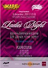 LADIES NIGHT 