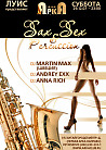 Sax & Sex & Percussion 