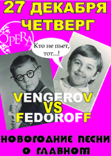 Новогодние песни о главном!