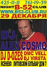 STARLIGHT PARTY @ SPECIAL GUEST DJ ALEX COSMO